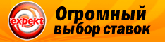 ���������� ������� �� Expekt